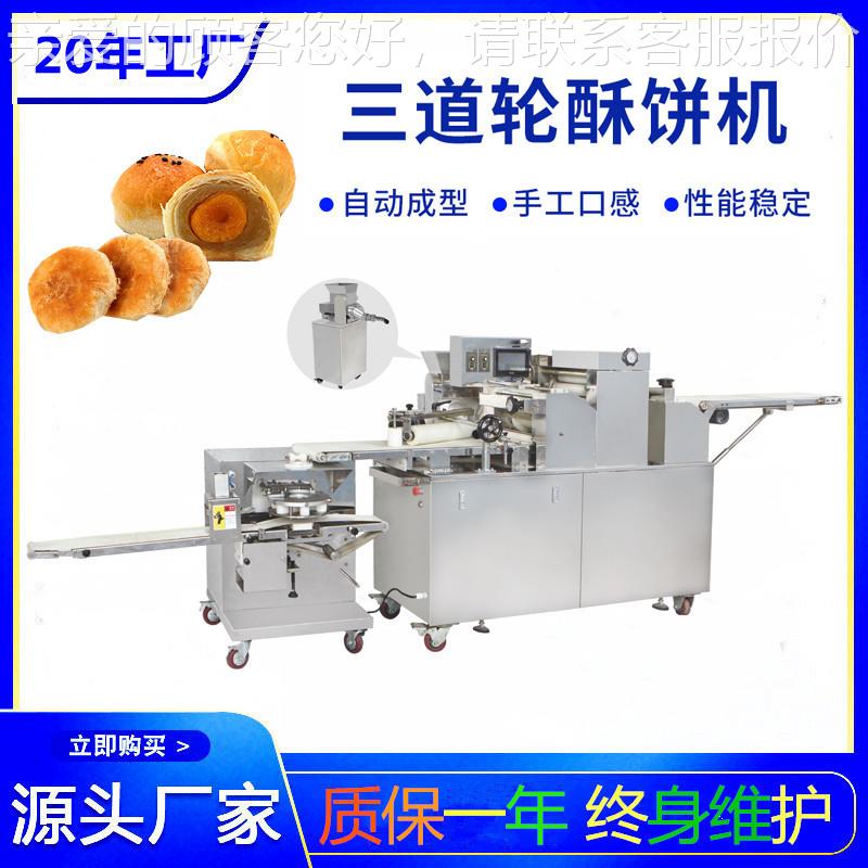 342包绿豆红动豆饼老婆饼酥馅皮包鲜花饼全自酥饼机用商擀面苏式