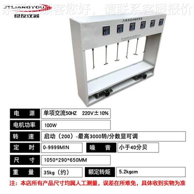 JJ6B六联电-动搅拌器 多搅头实搅拌器 验室混JJ-6B凝异步拌器