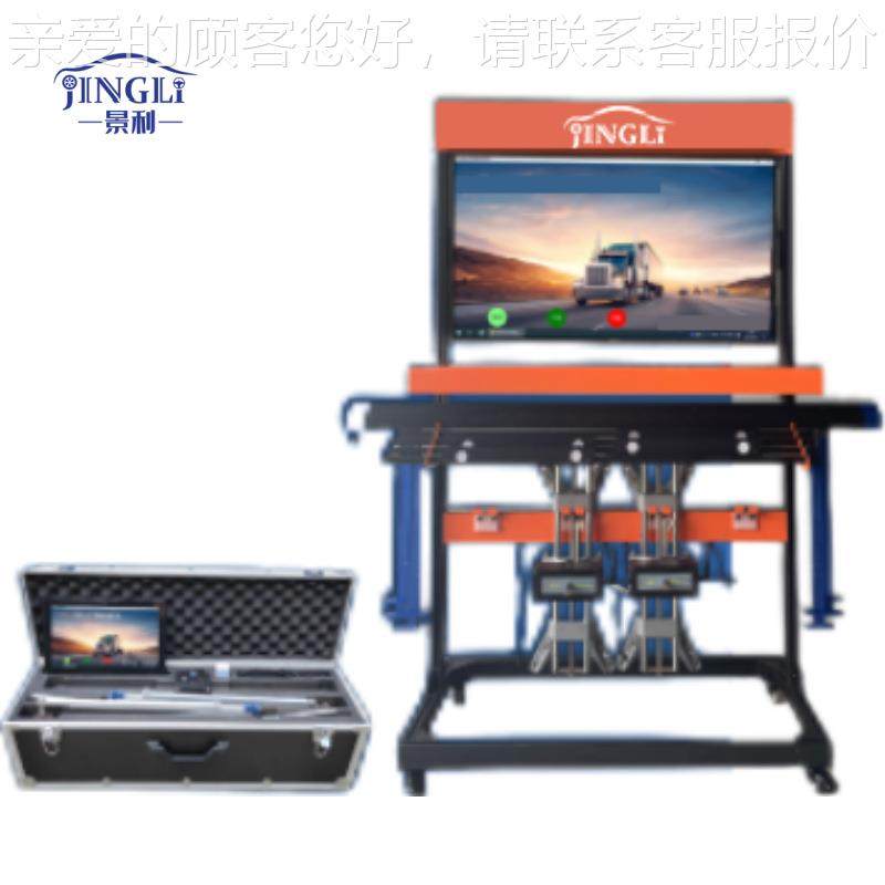 景利轮工厂大货车四轮定位仪挂重卡车半客车轮胎四33132位设定备