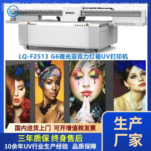 2513uv打印机瓷砖背景墙木板材g5喷头亚克力工艺品UV平板打印机
