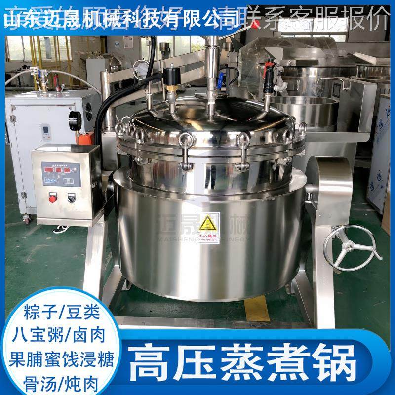 工蛋业压力NGZ煮锅粽玉米毛豆鸭高压锅食品厂煮粽子肉熬汤卤卤煮,清洗/食品/商业设备,其他食品加工设备,淘宝优惠券,粉丝福利购,淘宝优惠卷