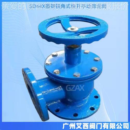 SD44X手动排泥阀污水处理排污阀球墨铸铁角式快开手动排泥阀
