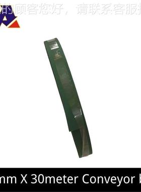 南 熥机械配件VUS输送带 20mm5X  30米00克