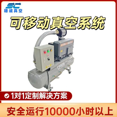自动启停真空系统SCXT-302 穗诚 适用复杂工况 负压抽气泵 振动小