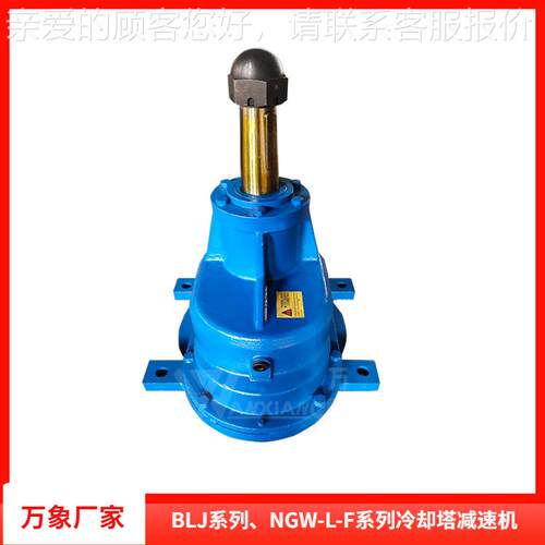 工厂源头速发 blj风机专用减速机 blj2-6.68-7.5w冷却塔减速机器