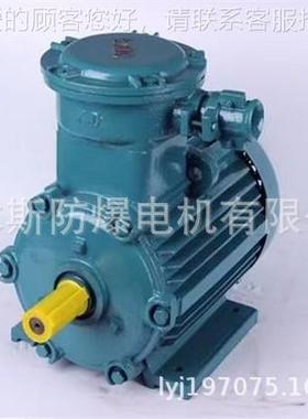 佳木斯电机 YFX4936-1三80 高效复合B型防爆B相异步电动机