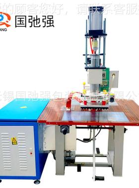 高波魔术贴压花机 毛巾压花周机 pu3皮压纹机 GCQ-5KWd烫印高频革