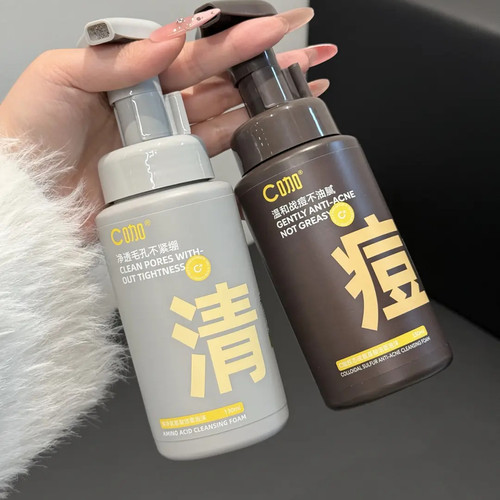 【正品保障】C咖氨基酸白泥清透净肤洁面乳氨基酸洗面奶洁面慕斯