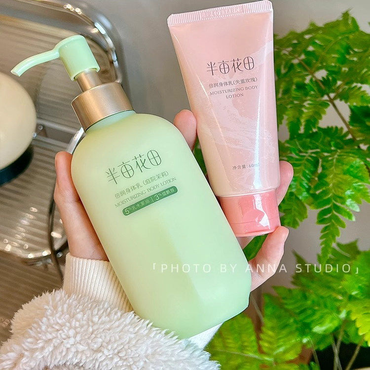半亩花田烟酰胺倍润身体乳补水护肤滋润保湿留香润肤露男女润肤乳
