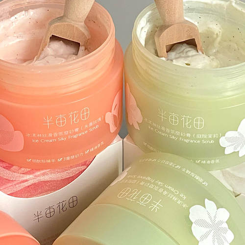 半亩花田磨砂膏亮滑香氛沐浴磨砂温和沐浴清洁嫩肤二合一正品