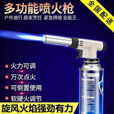 新品卡式气喷枪烧猪毛点火器烘焙喷火器丁烷气瓶喷火枪喷灯火枪c8