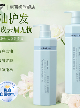 康百娜控油去屑洗发露男士清洁护发女洗发水官方正品旗舰店洗发液