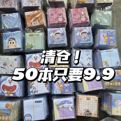 小红书同款ins风便利贴按斤称便签本便签纸N次贴大合集盲盒清仓处理捡漏便宜可爱少女心学生网红有粘性批发