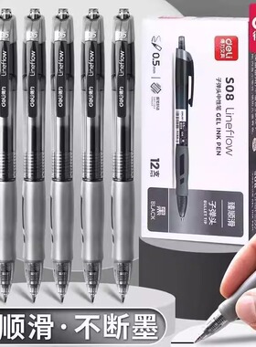 Deli得力S08按动中性笔0.5mm子弹头臻顺滑中性笔按动碳素笔水笔签字笔中性签字笔学生用红色商务办公用品黑色