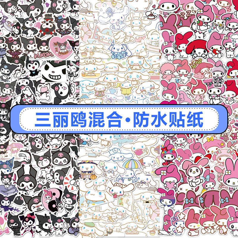 小红书同款三丽鸥贴纸玉桂狗库洛米kt猫卡通装饰diy小图案手账电脑