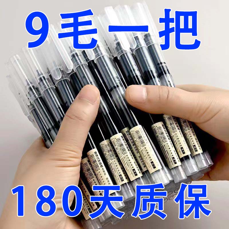 直液式速干走珠笔中性笔学生用