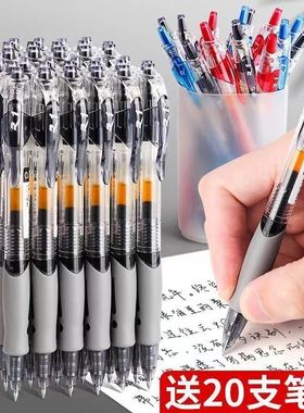 按动中性笔gp1008学生专用0.5子弹头考试碳素黑色水笔圆珠笔按压式水性签字笔芯黑红笔老师办公文具