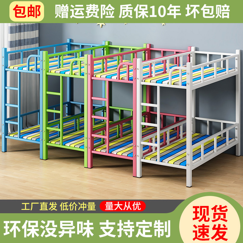 双层铁架床金属午休床儿童床