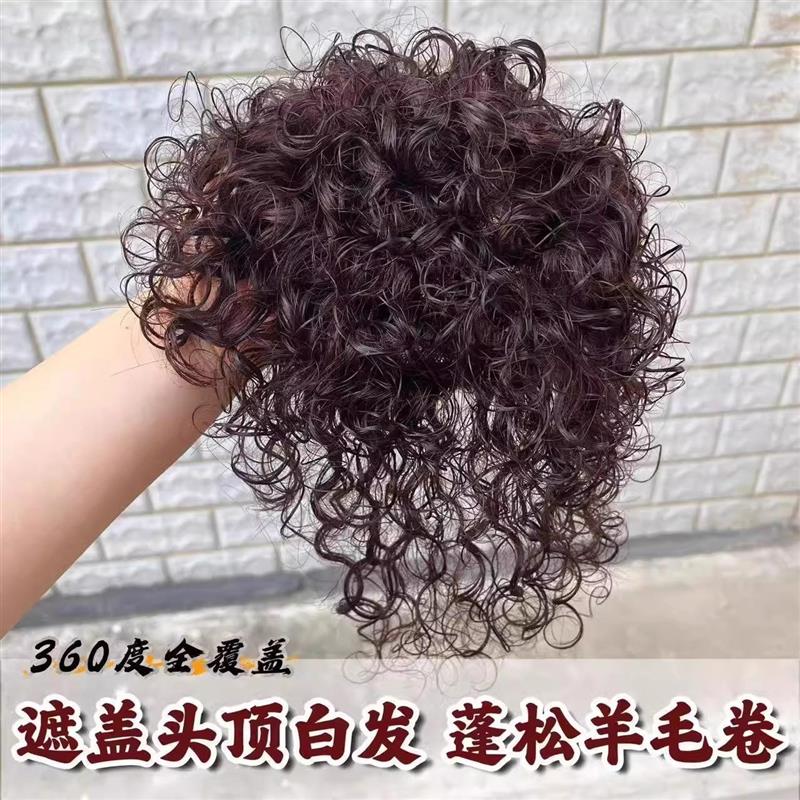 羊毛卷假发片头顶蓬松中老年妈妈卷发片