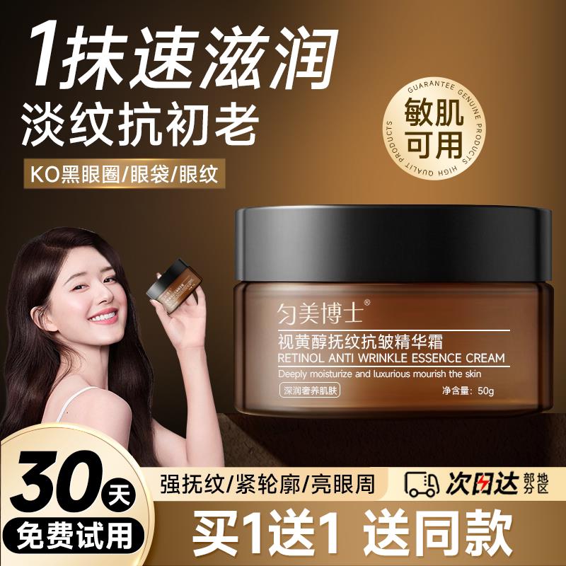 商超同款咖啡因眼霜去淡化细纹黑眼圈眼袋提拉抗皱紧致女男正品