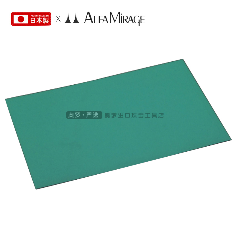 Alfa Mirage日本进口精工钟表防静电橡胶垫  零件加工修表防滑垫