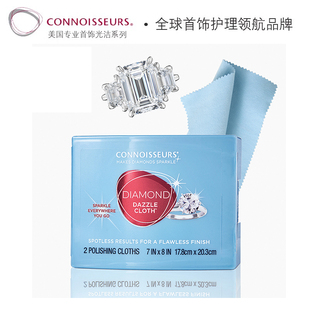 Connoisseurs佳士杰美国进口钻石光亮布 钻戒清洗布