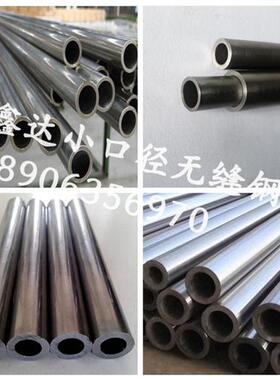 精密外径10 12 13 14 15 20mm壁厚2.5mm内径5 7 8 9 10 15无缝管