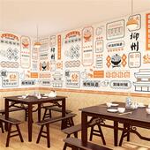 3d立体螺蛳粉墙纸网红餐厅钵钵鸡麻辣烫花甲粉广告牌卡布灯箱壁纸