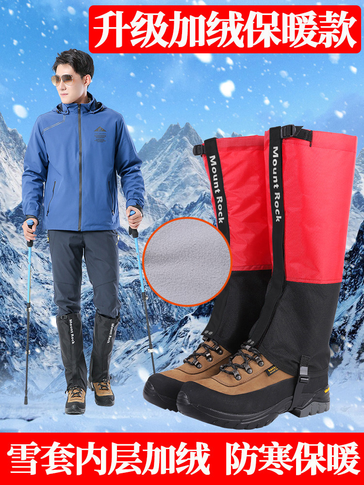 MOUNT ROCK MOUNTAIN RIVER ROCK OUTDOOR WATERPROOF AND SNOWPROOF HIKING MOUNTAINEERING DESERT SANDPROOF SHOES AND SNOW COVERS FOR MEN AND WOMEN