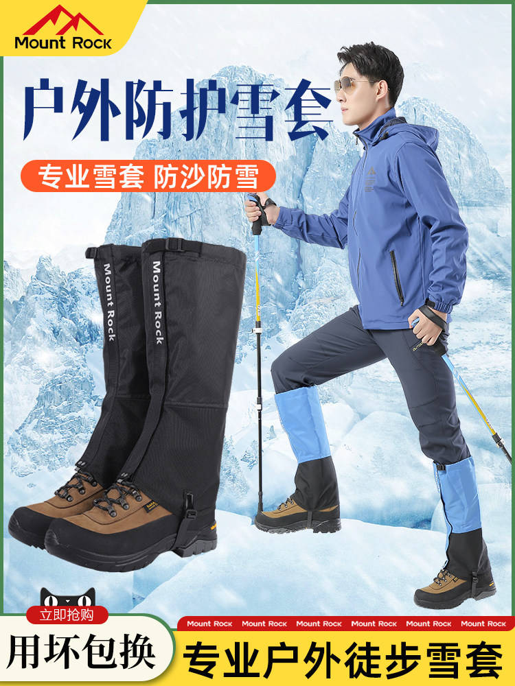 MOUNT ROCK MOUNTAIN RIVER ROCK OUTDOOR WATERPROOF AND SNOWPROOF HIKING MOUNTAINEERING DESERT SANDPROOF SHOES AND SNOW COVERS FOR MEN AND WOMEN