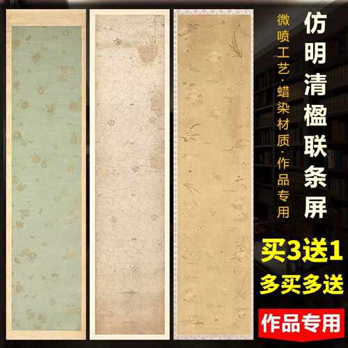 宛陵加厚蜡染微喷四尺对开宣纸半生半熟书法作品纸仿古国展投稿比