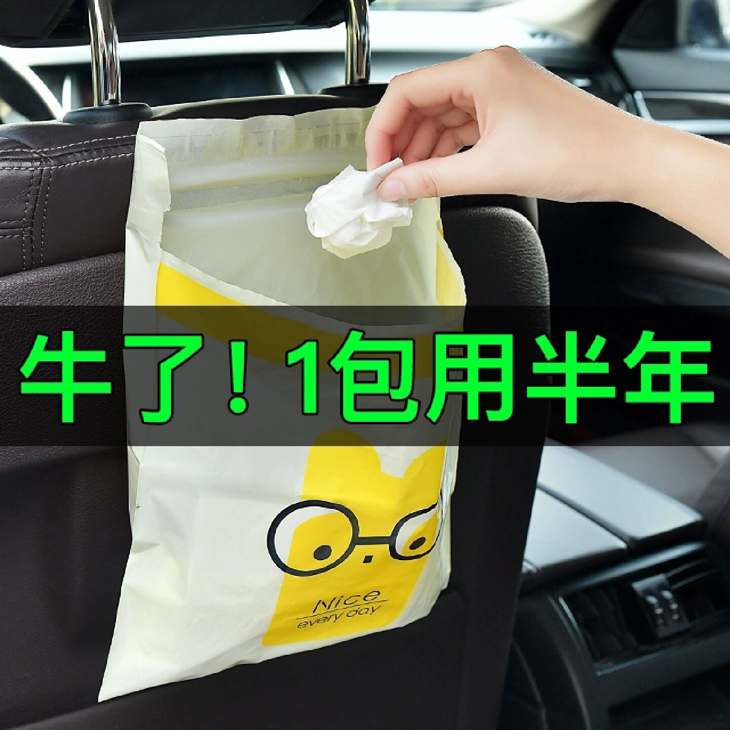 车载垃圾袋粘贴式垃圾桶车内汽车一次性可爱拉圾袋车挂式汽车内用