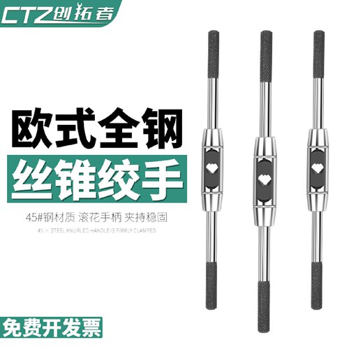 棘轮丝锥扳手丝攻手动攻丝神器攻牙器夹头加长可调式绞手工具套装