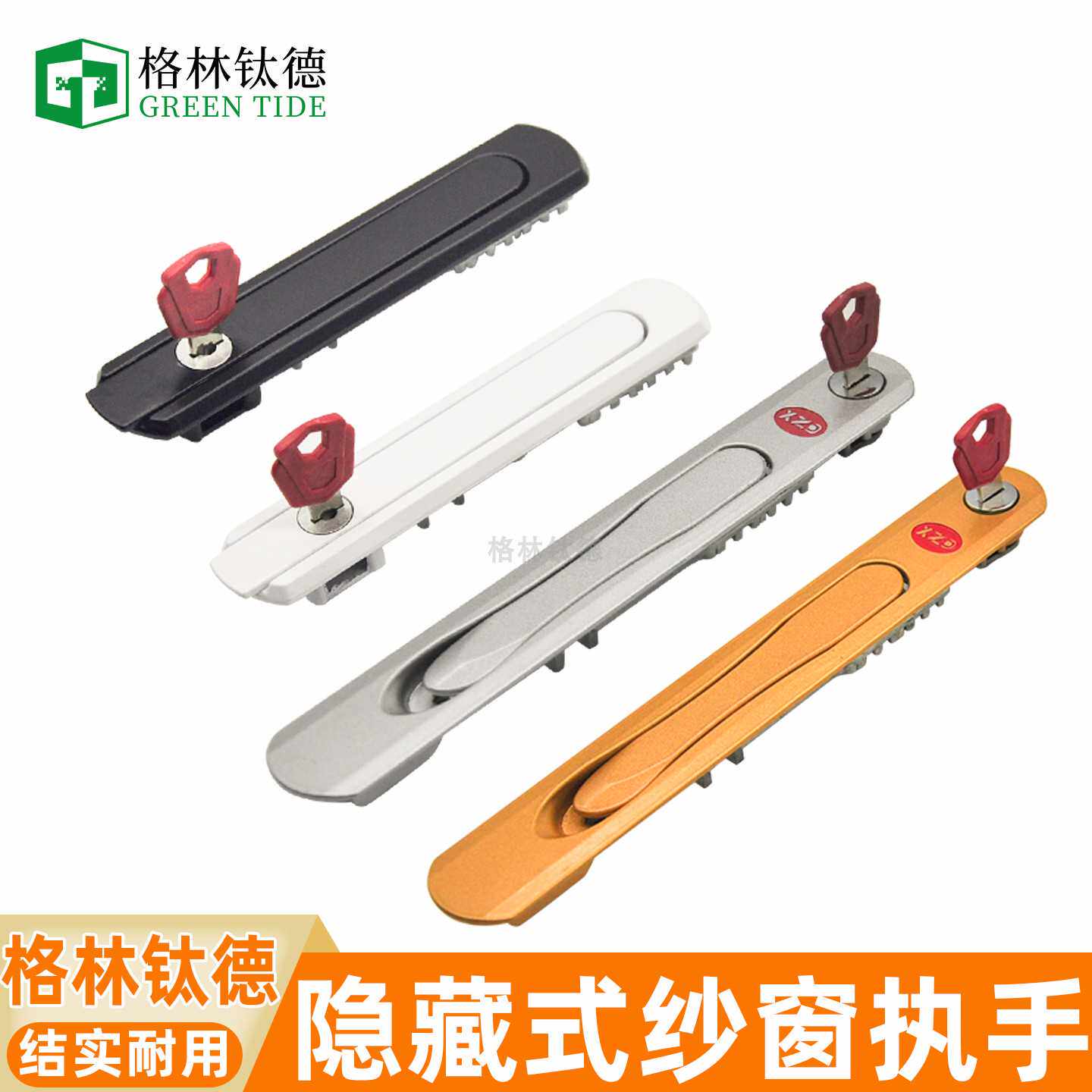 金刚网纱窗隐形把手老式齿轮锁平开式锁扣隐藏执手防盗带钥匙配件