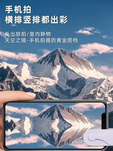 Новое небо зеркало телефона Телефон Фотография съемки воспроизведение пейзажи фото артефакт Sky Mirror Mirror Mirror One -Blick Film Android Apple Pass Пользователи вне путешествия складывание Portable Pour Mirror 2023 2023