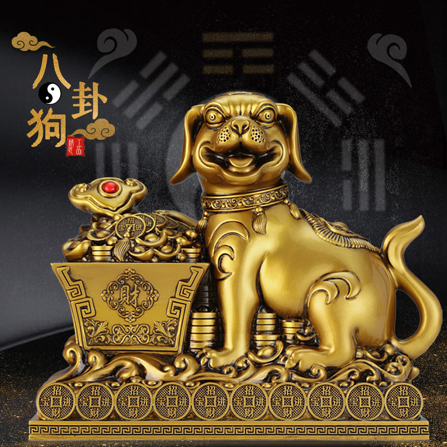 八卦狗招财摆件店铺旺财装饰品生肖吉祥物客厅办公室化解小狗摆件