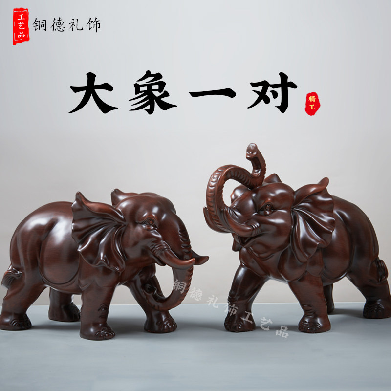 大象摆饰一对吸水招财家居客厅吉祥象装饰品公司店铺乔迁开 业礼