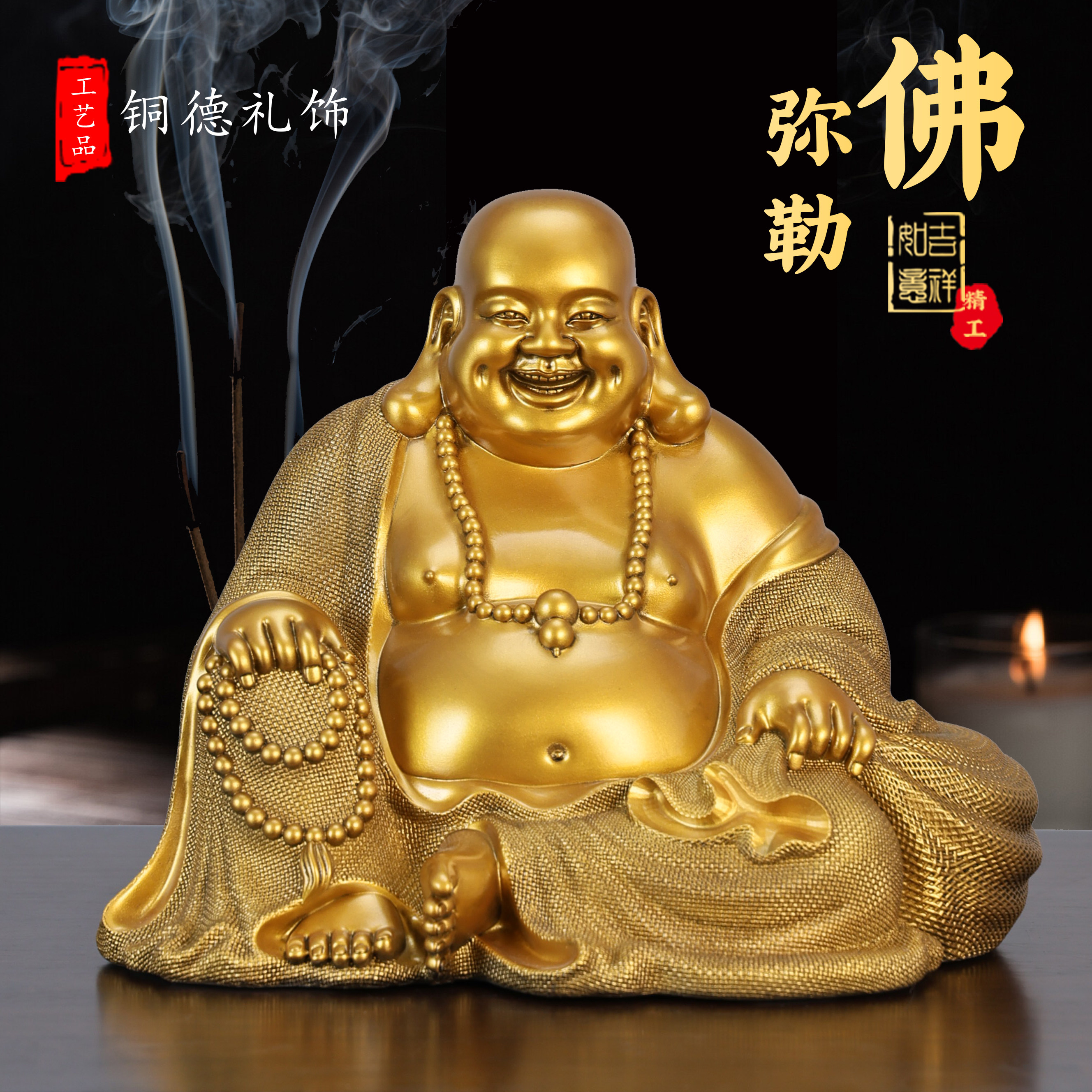 弥勒佛铜摆饰大肚笑脸佛摆件开业家用招财家用佛像堂供奉彷铜工艺
