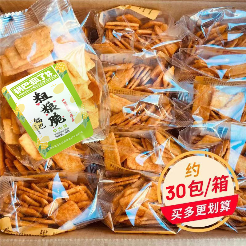 锅巴疯了粗粮脆锅巴香辣牛肉蟹黄烧烤味薯片膨化休闲追剧网红零食