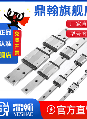 鼎翰YCSHAC高精度微型直线导轨滑块滑台GMNGMW791215GMW791215CH