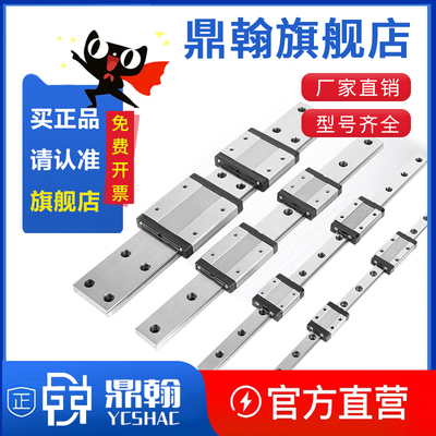 台湾鼎翰微型直线导轨滑块GMN/W7