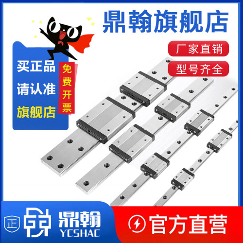 台湾鼎翰微型直线导轨滑块GMN/W7