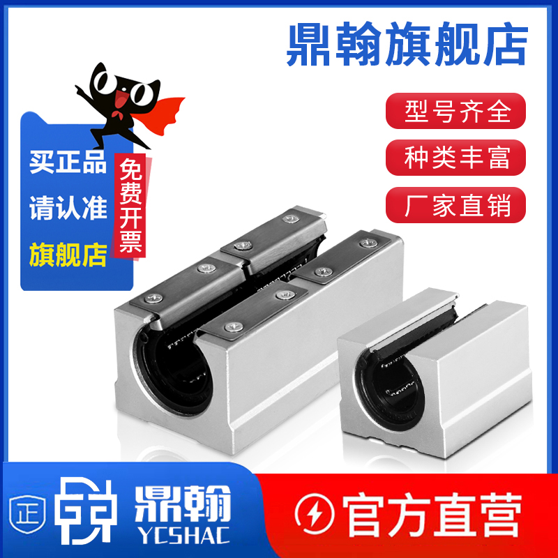 木工滑块据台直线轴承加长型开口箱型滑块SBR121 2025304050LUU