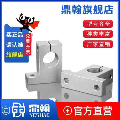 导向轴T型支架直线光轴SHA光轴