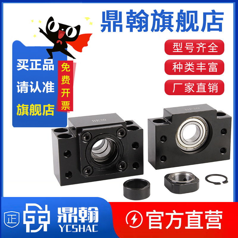 精密丝杆滚珠丝杆支撑座固定侧