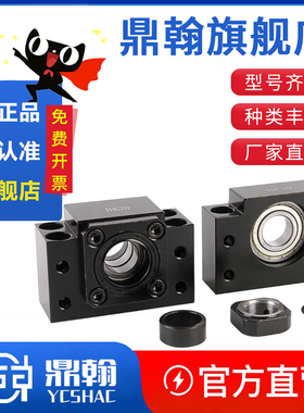 精密滚珠丝杆支撑座BFBK/EKEF/FKFF12 20 2530丝杠支架固定轴承座