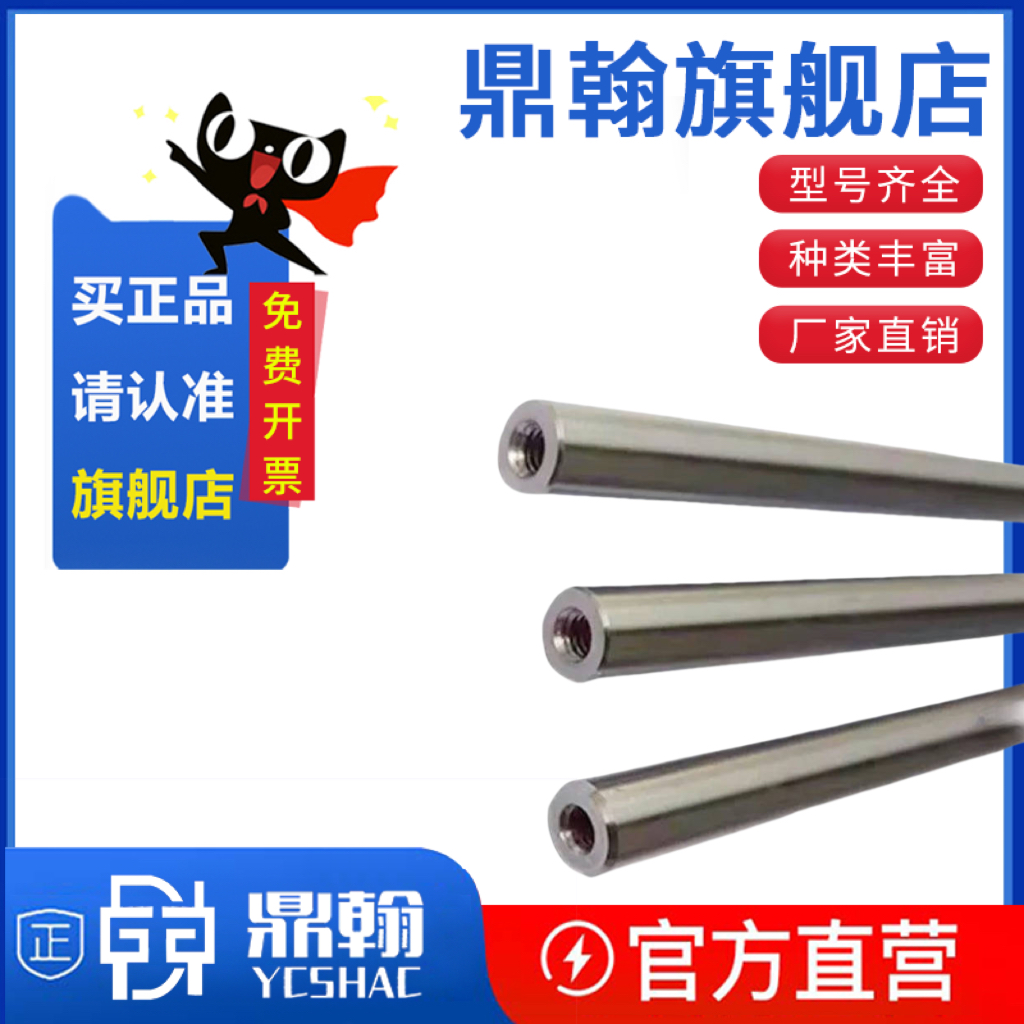 直线光轴加工10 12 16 20 25 30硬轴软轴gcr15镀铬轴带双头内螺纹