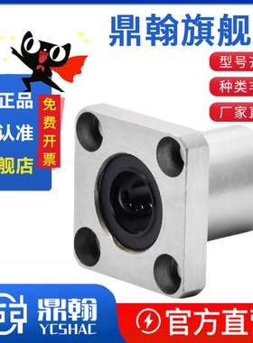 方法兰直线运动轴承LMK-6 8 10 12 13 16 20 25 30 35 40 50-B/D