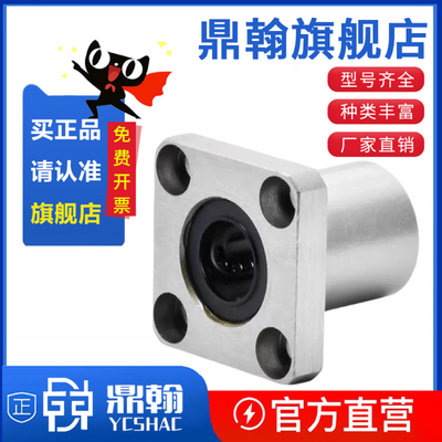 方法兰直线运动轴承LMK-6 8 10 12 13 16 20 25 30 35 40 50-B/D