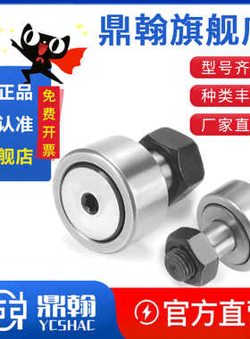 BF05d螺栓圆柱型凸轮随动器螺栓支撑滚轮轴承CFKR34568108090